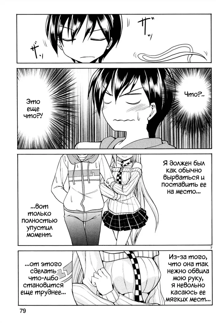 Страница 7