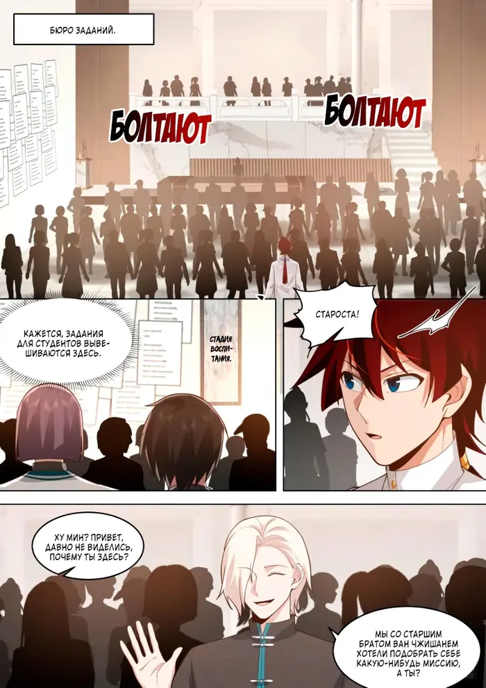 Страница 8
