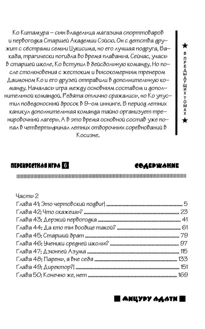 Страница 5