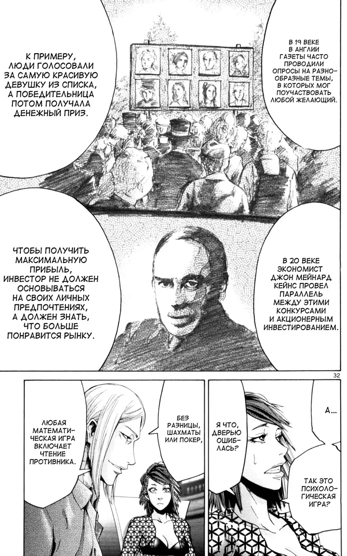 Страница 33