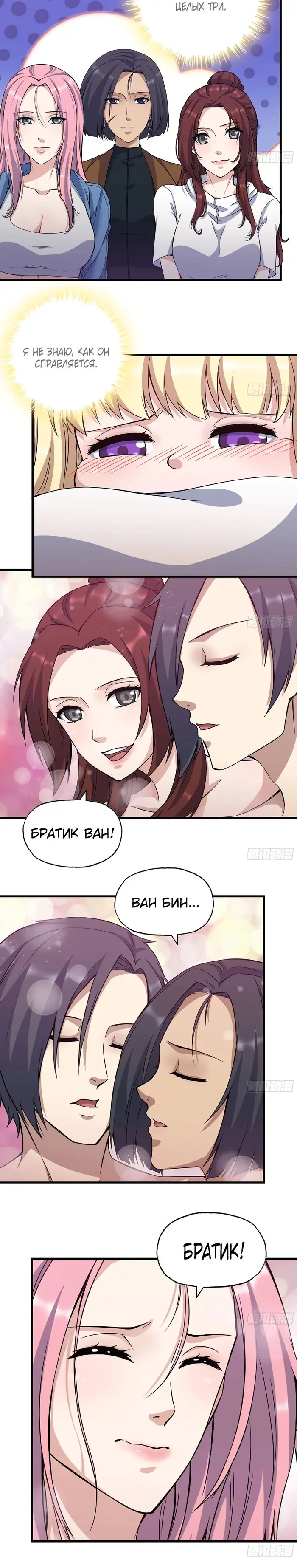 Страница 12