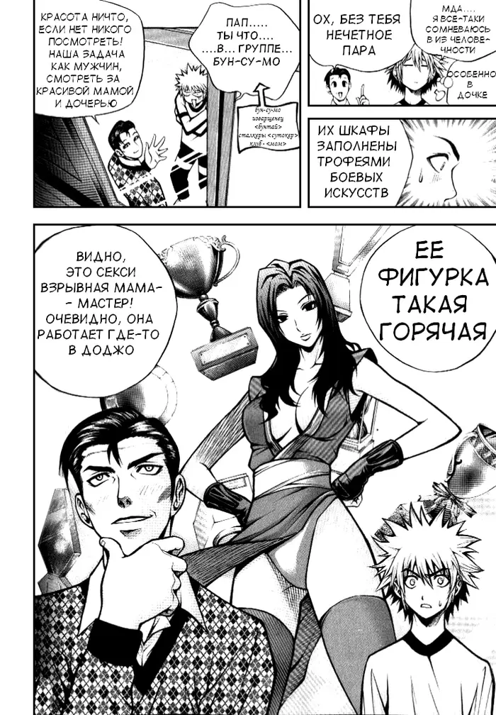Страница 8