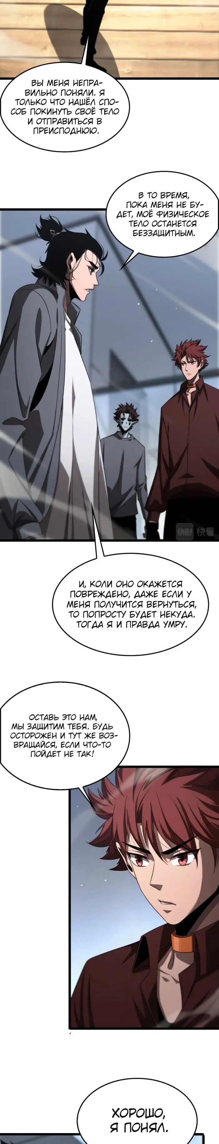 Страница 11