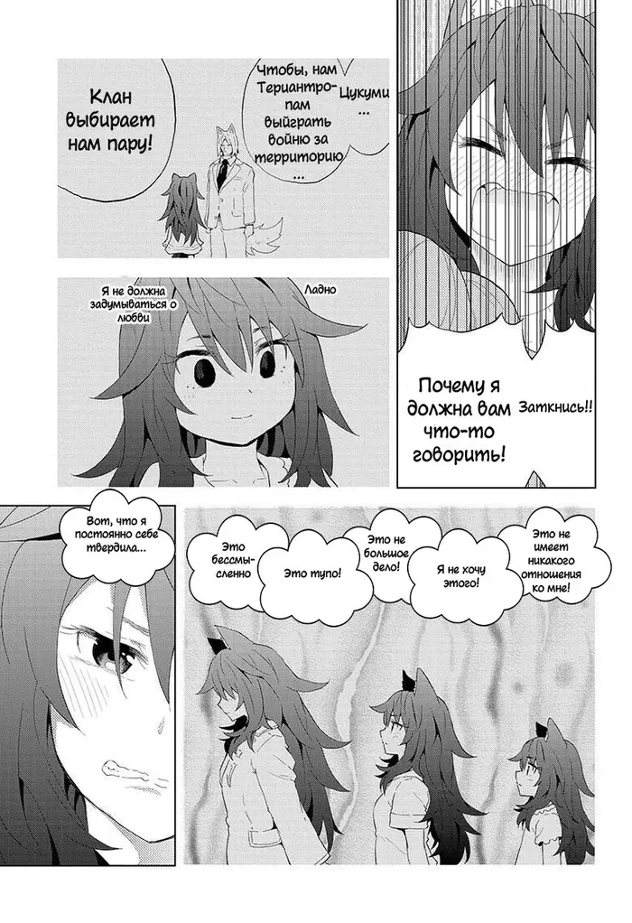 Страница 9