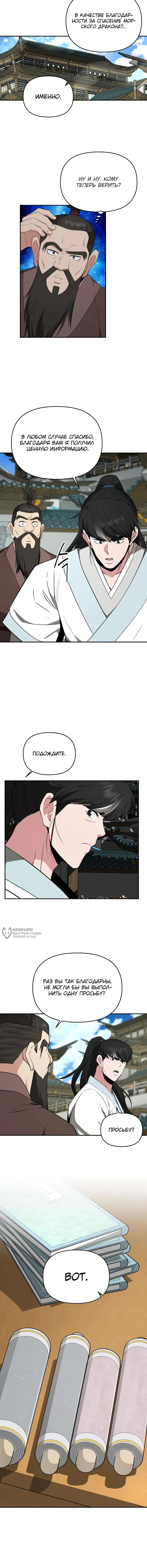 Страница 10