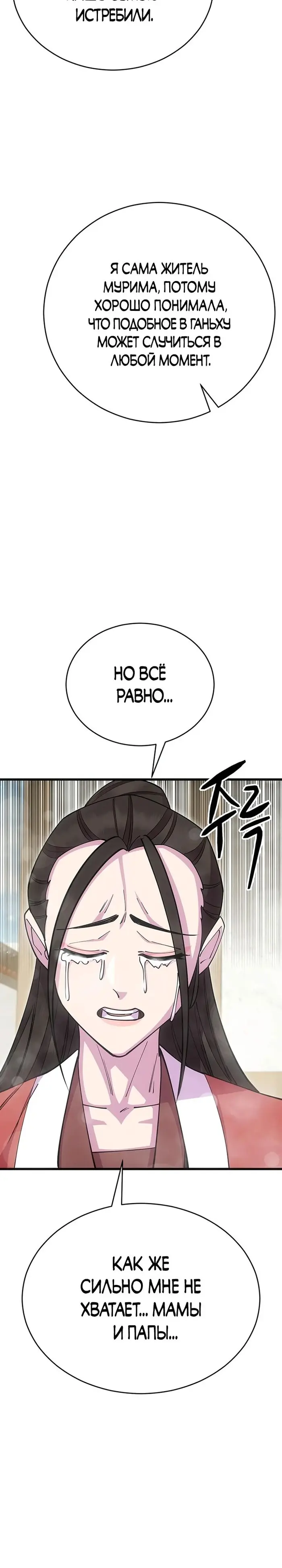 Страница 45