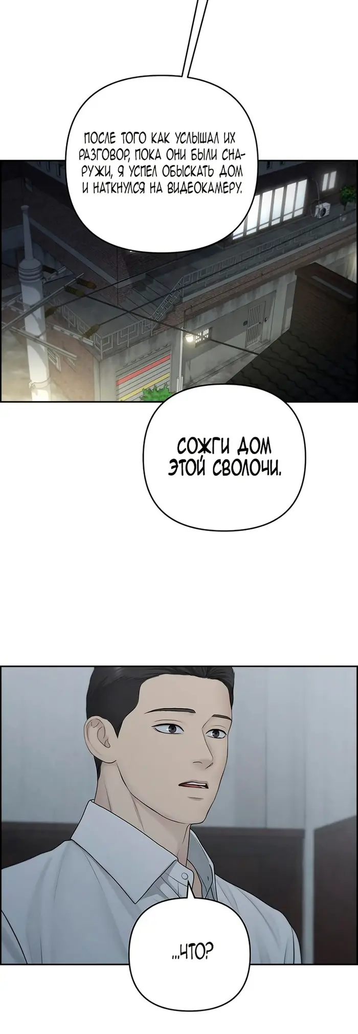 Страница 33