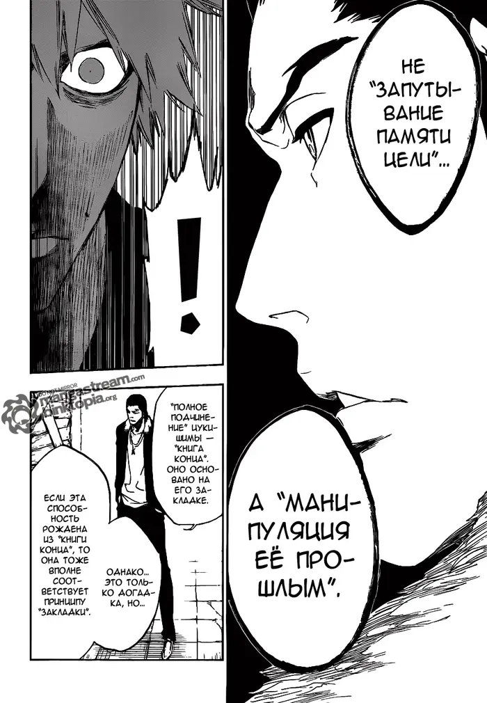 Страница 8