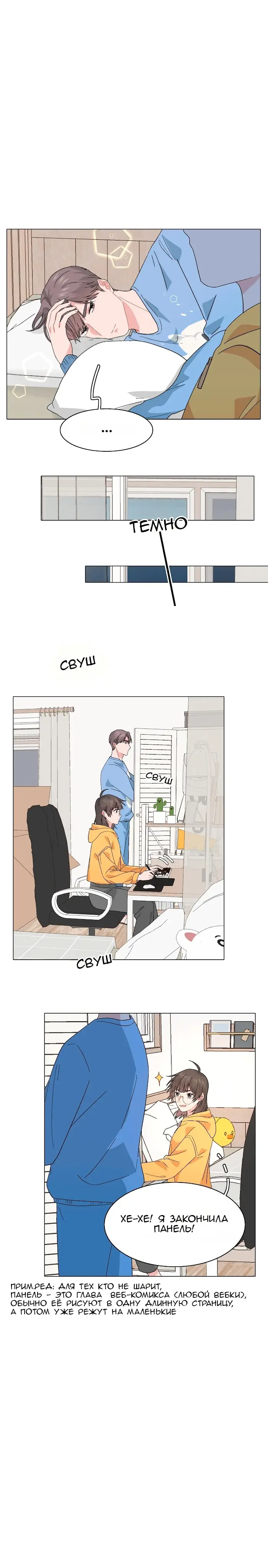 Страница 6