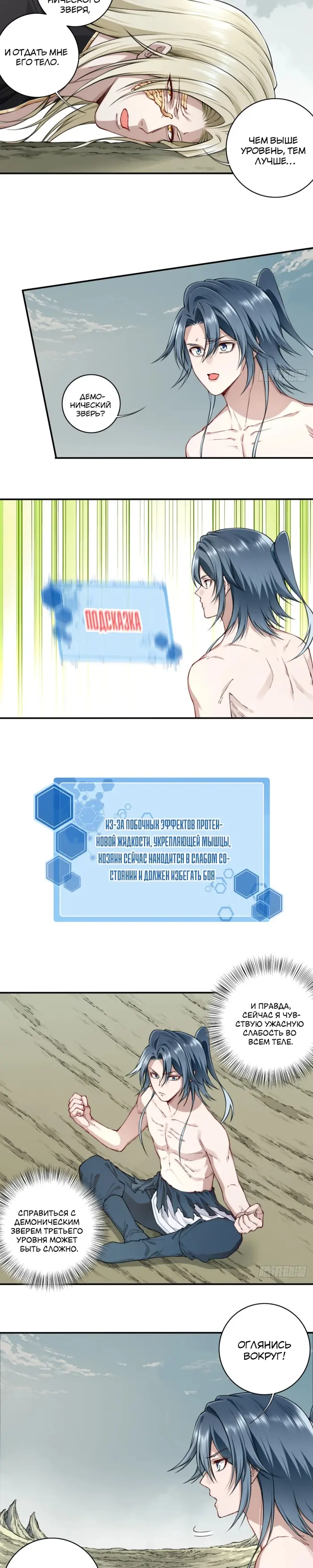 Страница 9
