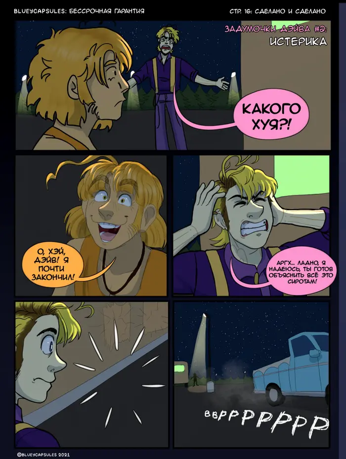 Страница 17