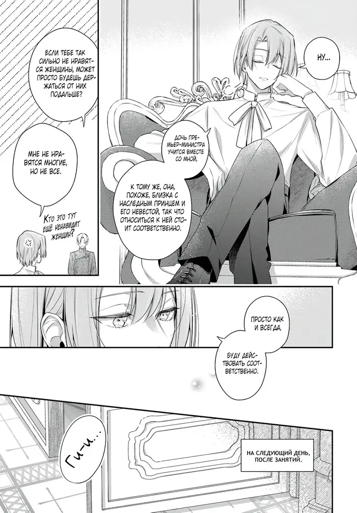 Страница 8