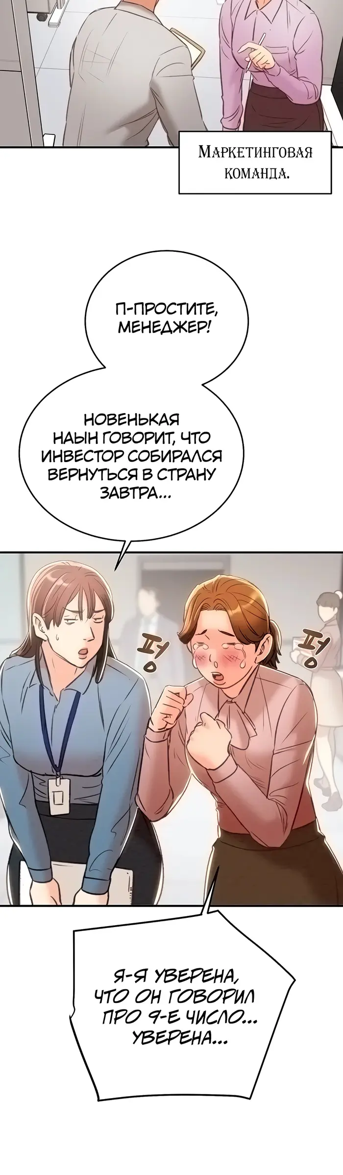 Страница 38