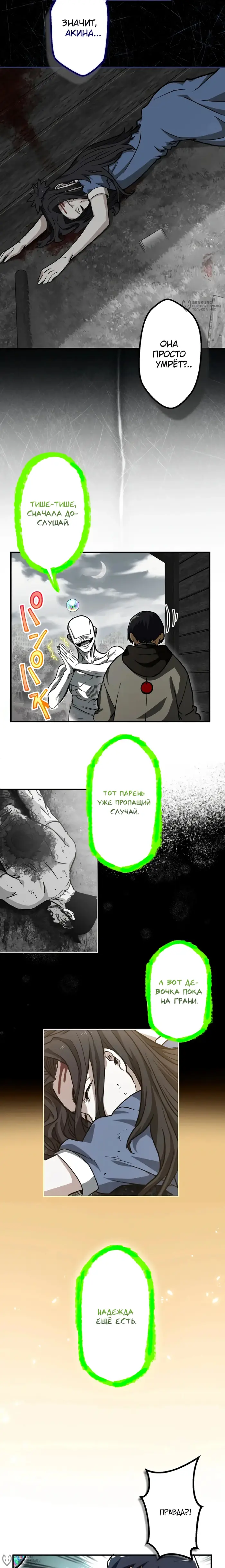 Страница 8
