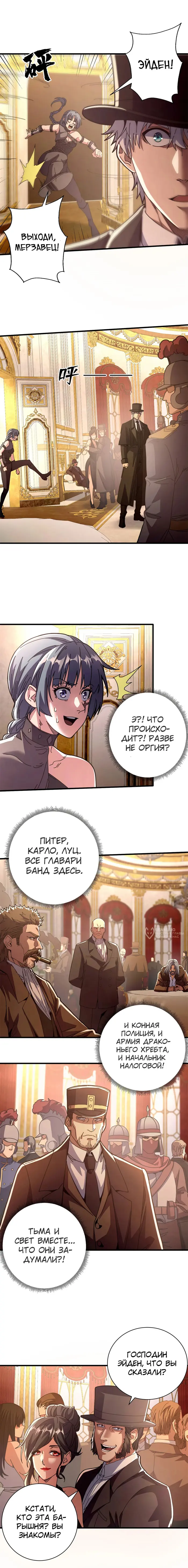 Страница 10
