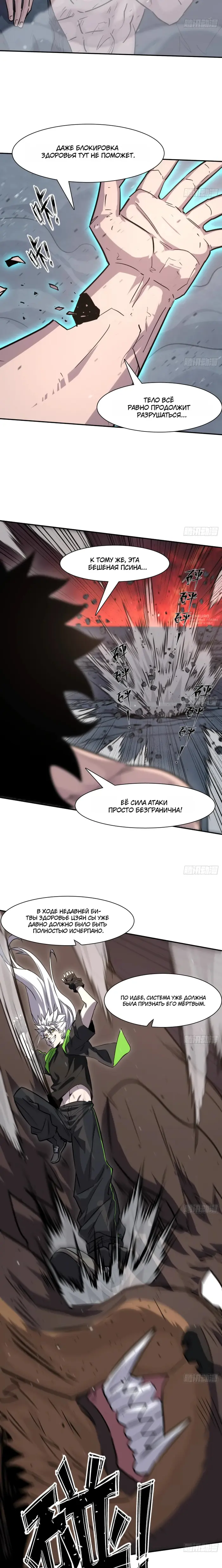 Страница 7