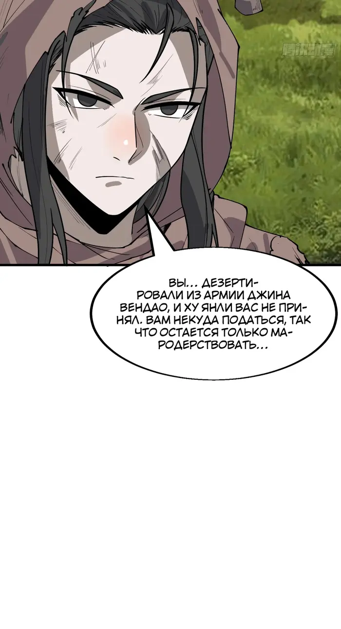 Страница 33