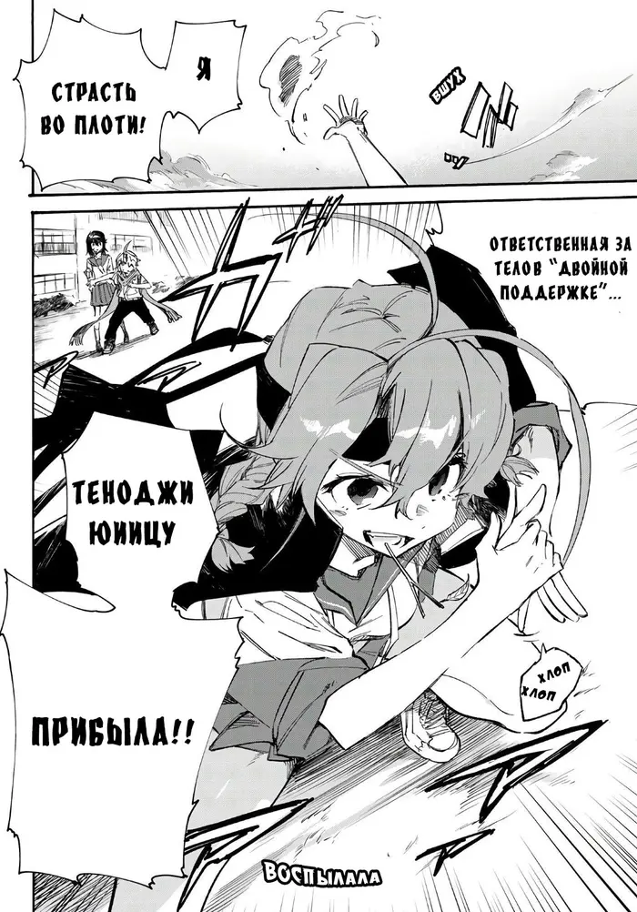 Страница 7
