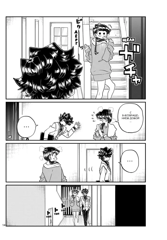 Страница 14