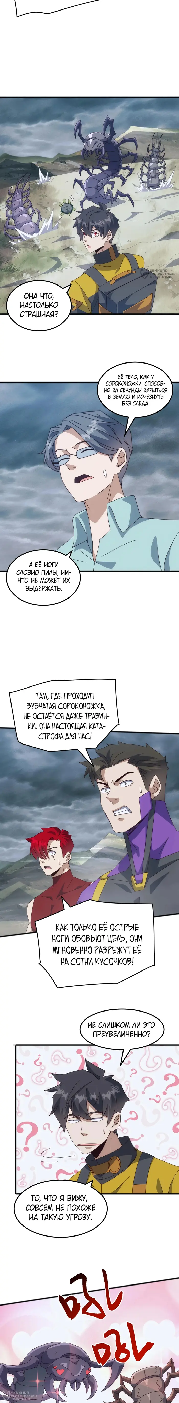 Страница 4