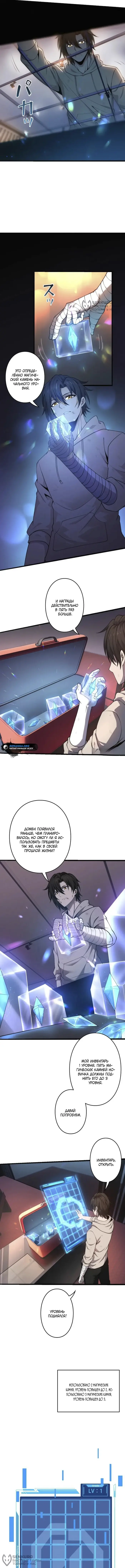 Страница 8