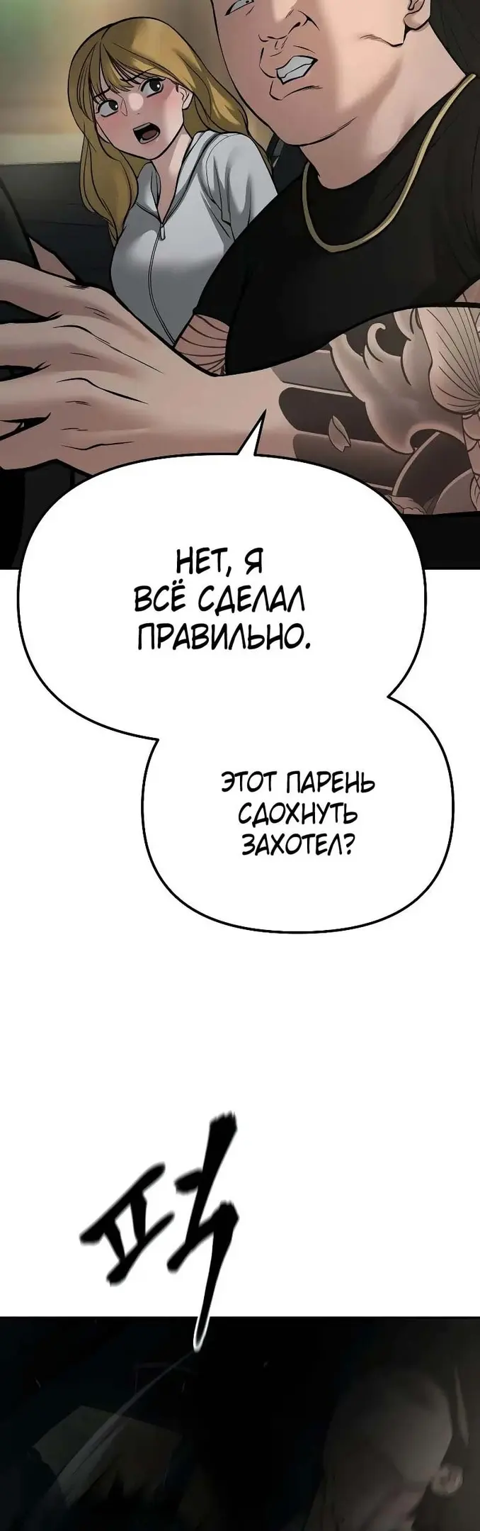 Страница 79