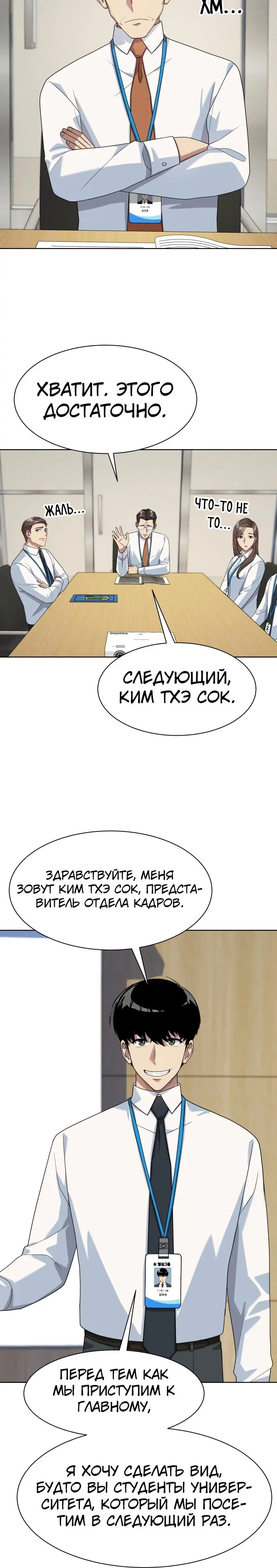 Страница 18