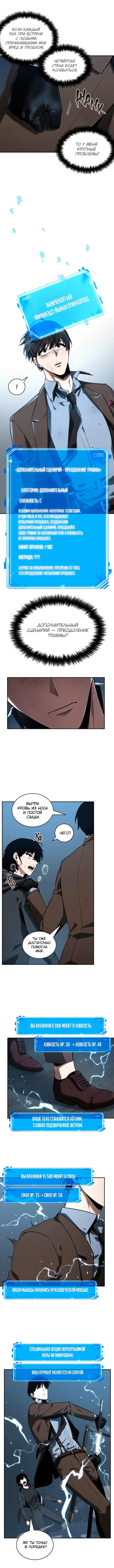 Страница 8