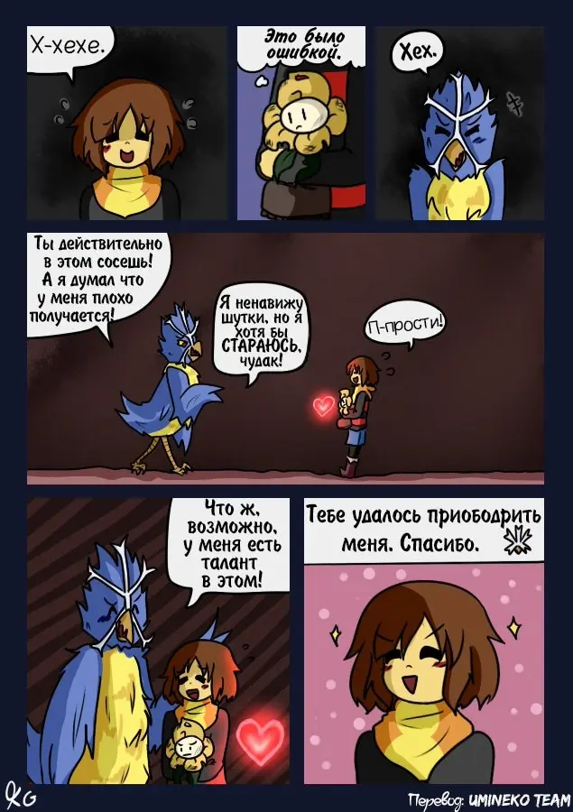 Страница 2