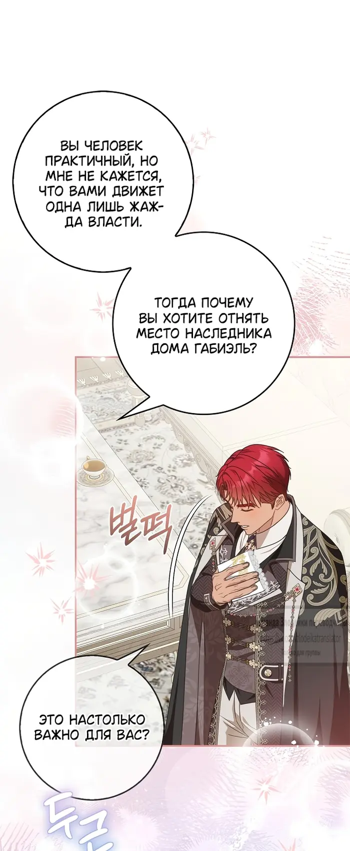 Страница 54