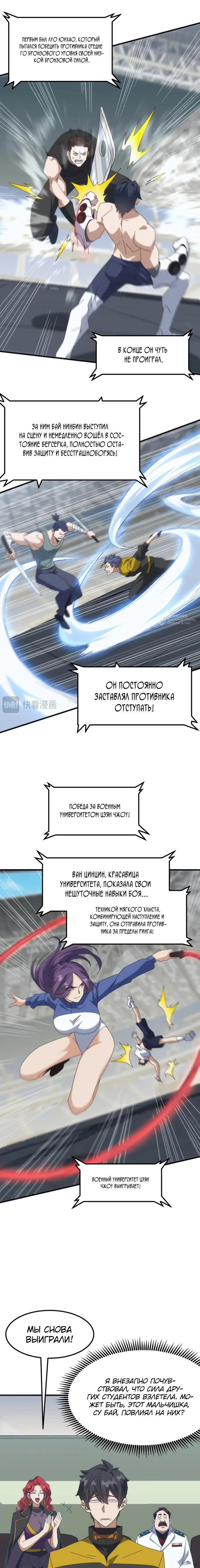 Страница 7