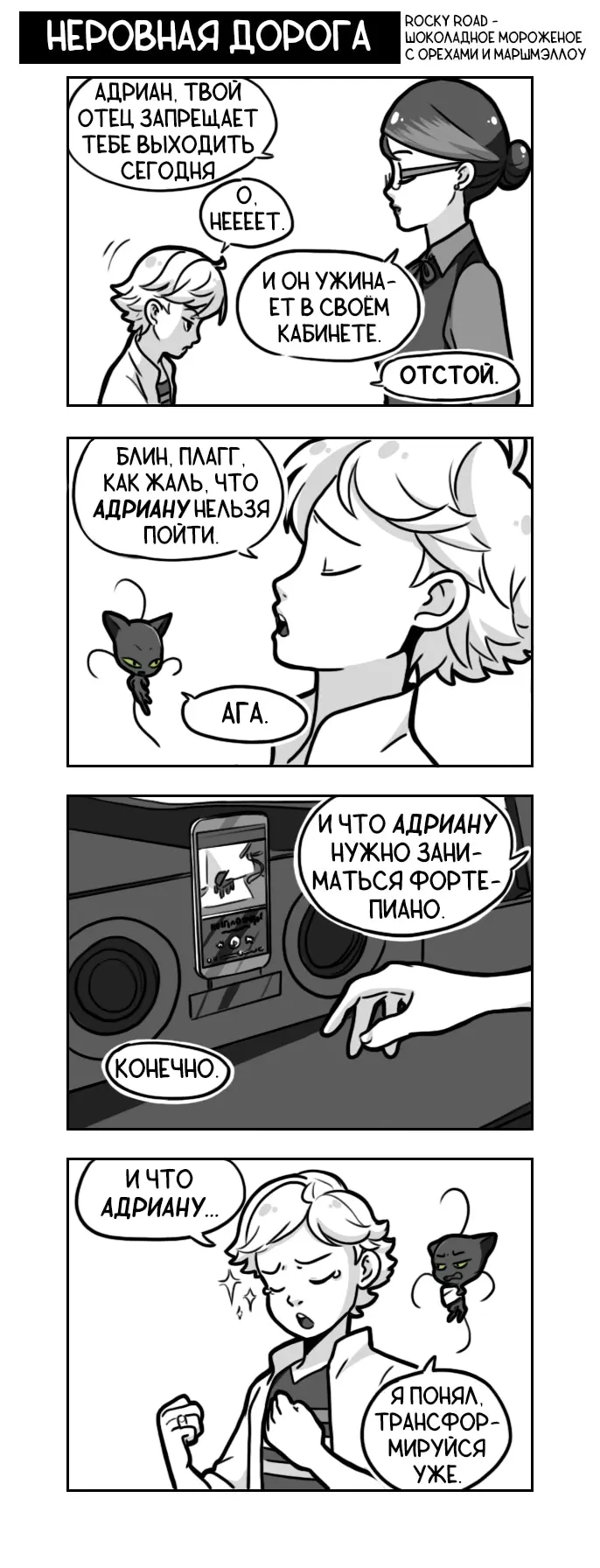 Страница 7