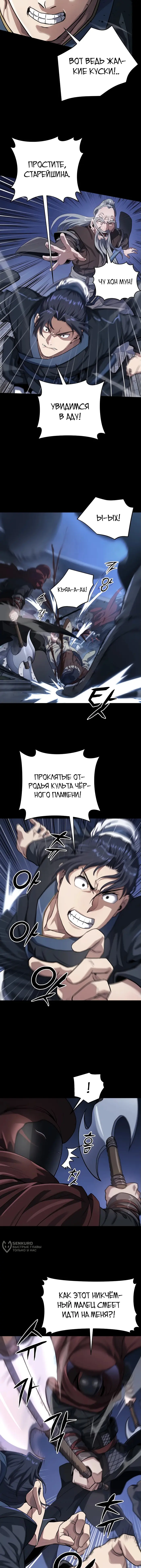 Страница 5