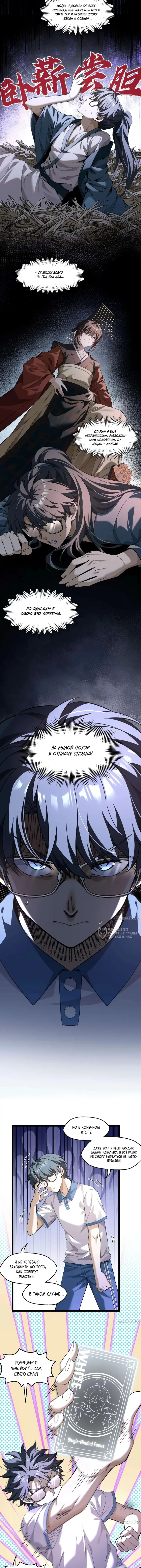 Страница 6