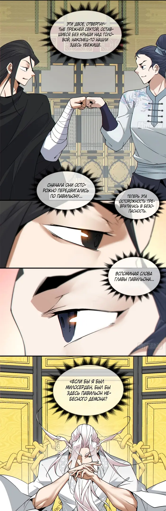 Страница 16