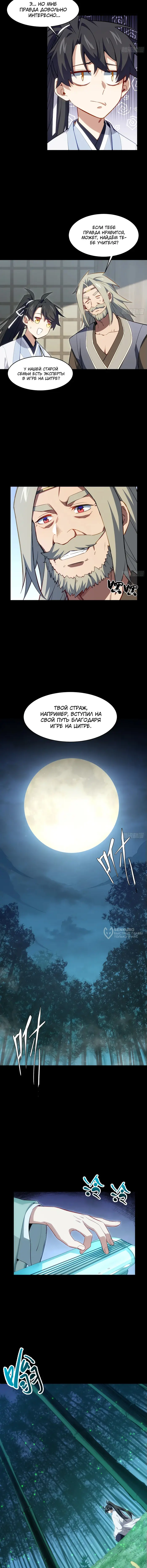 Страница 2
