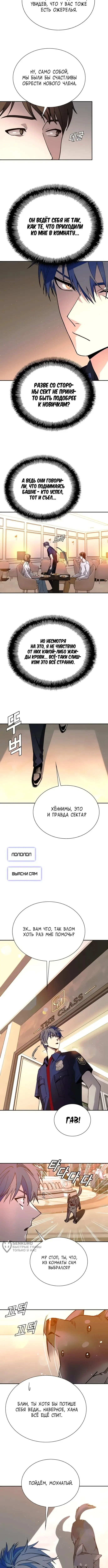 Страница 5