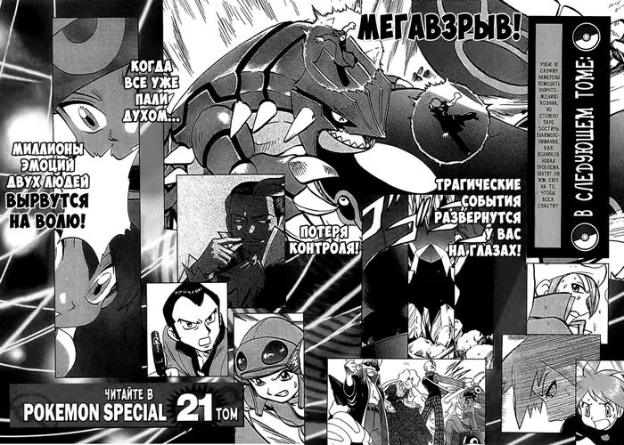 Страница 23