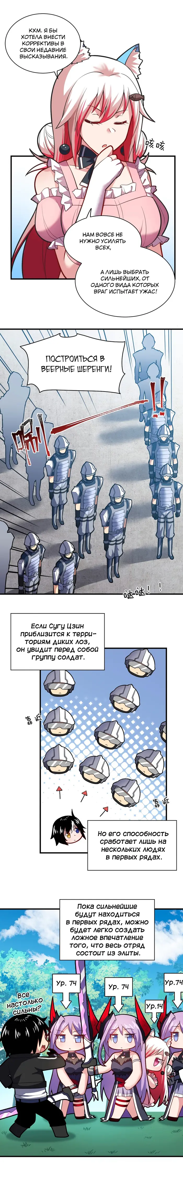 Страница 8