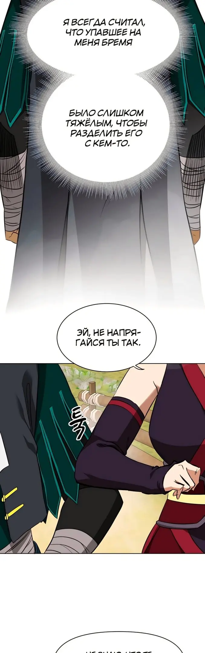 Страница 61