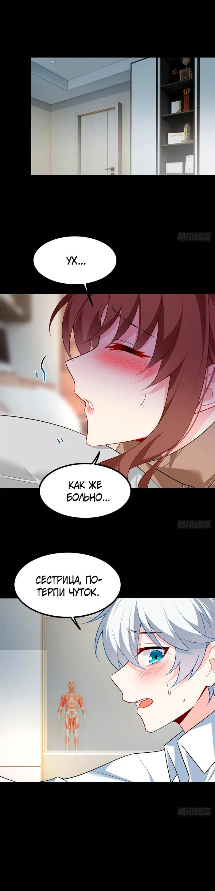 Страница 5