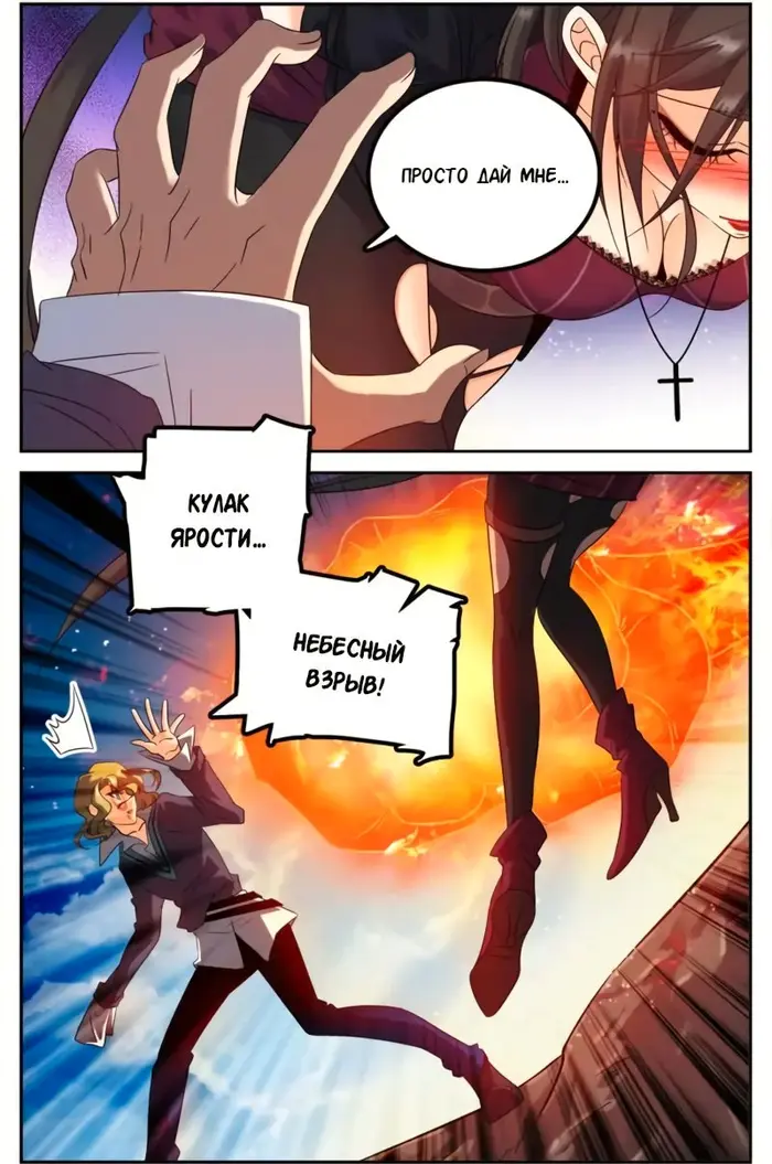 Страница 6