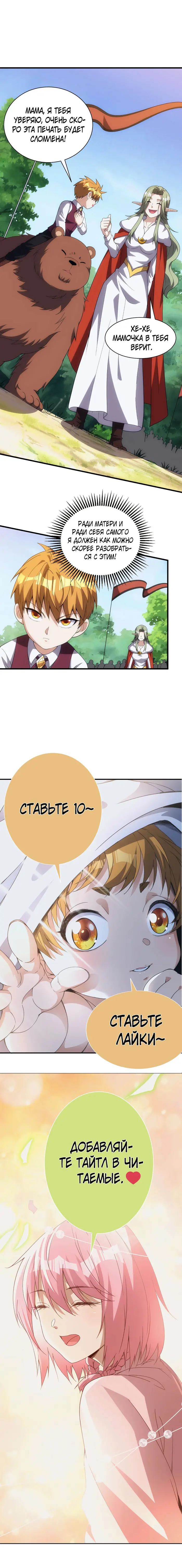 Страница 8