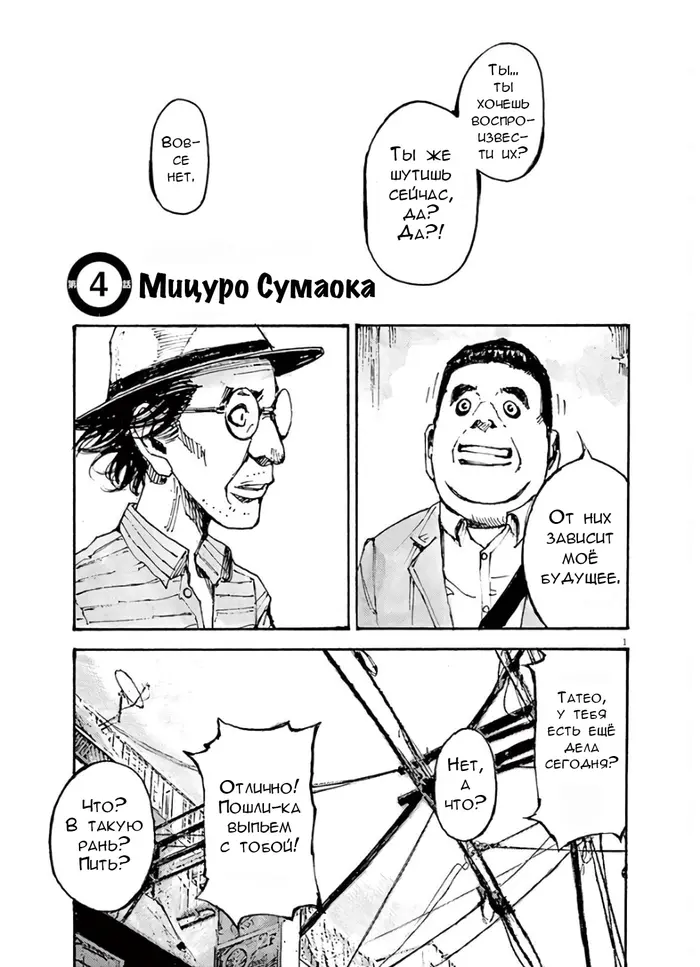 Страница 1