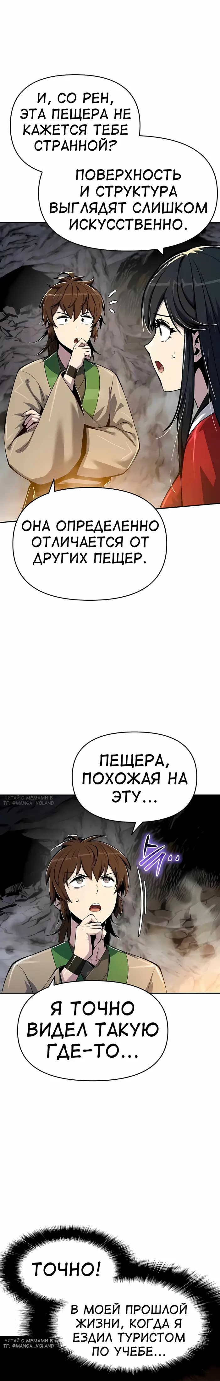Страница 23