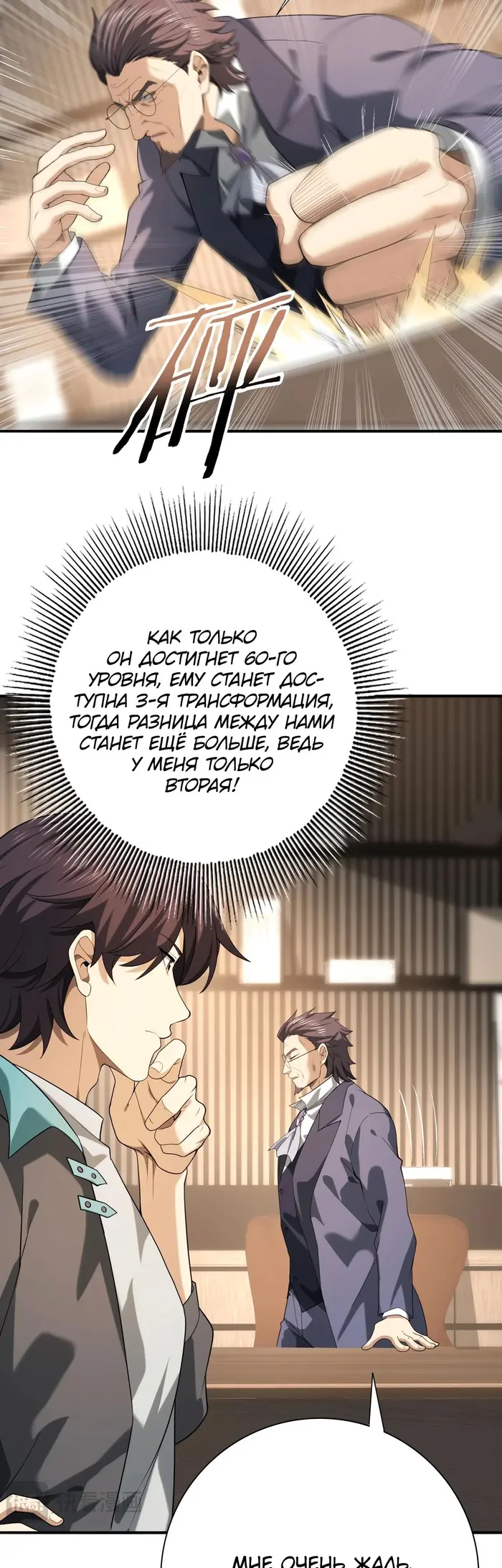 Страница 7
