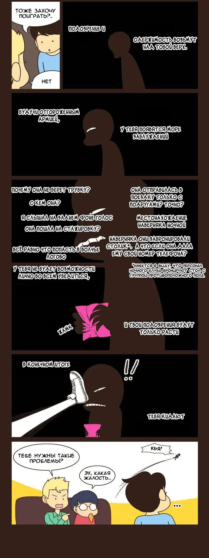 Страница 9