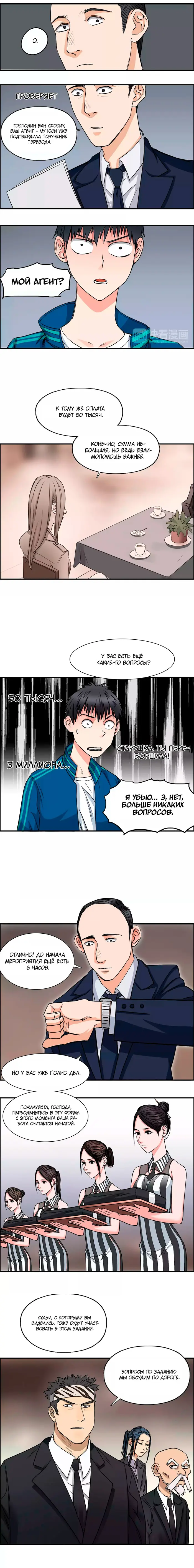 Страница 7