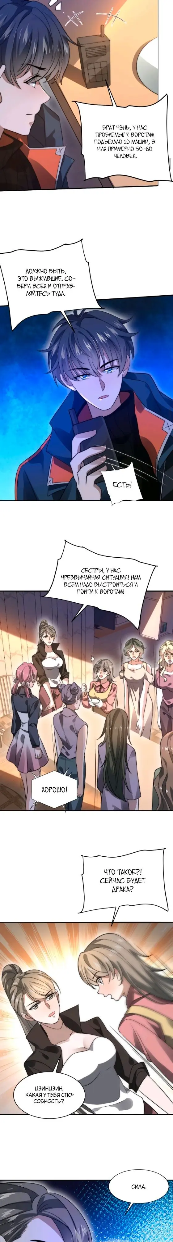 Страница 4
