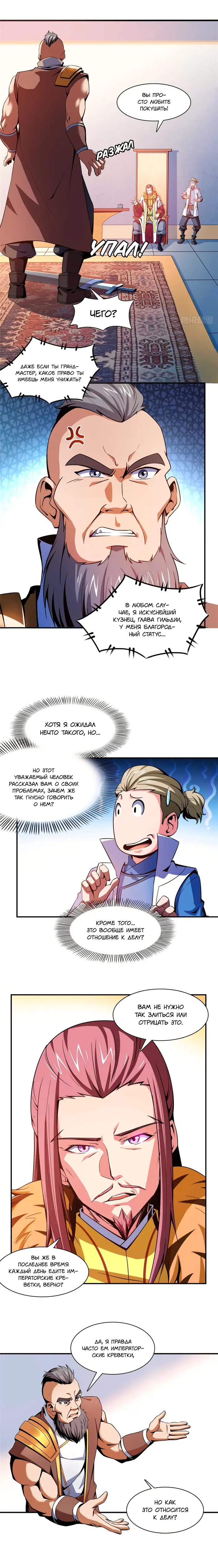 Страница 5